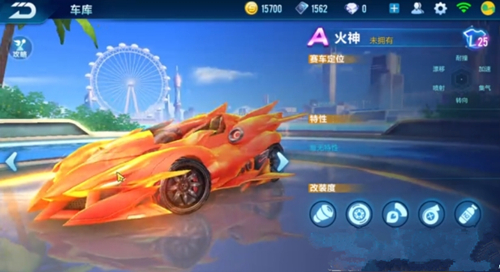 《QQ飞车》手游火神性能属性一览