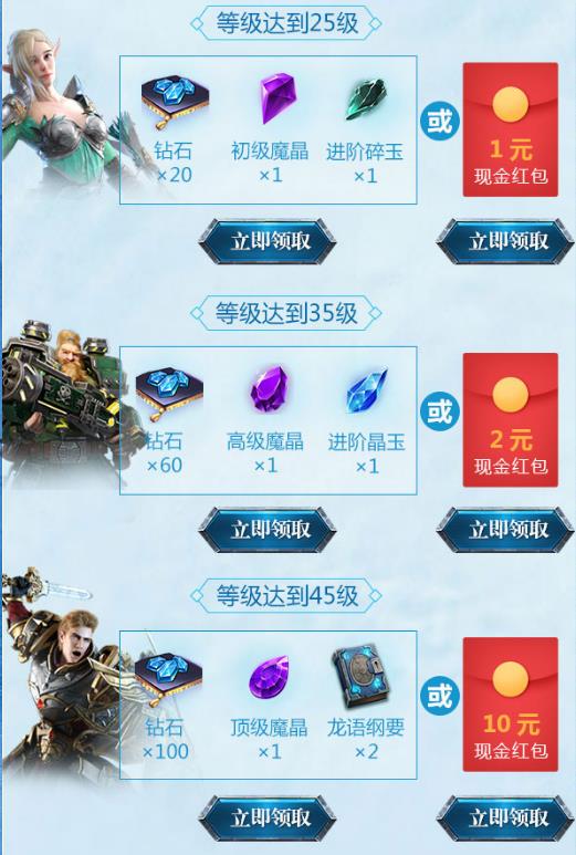 《万王之王3D》凛冬将至寒霜来袭礼包