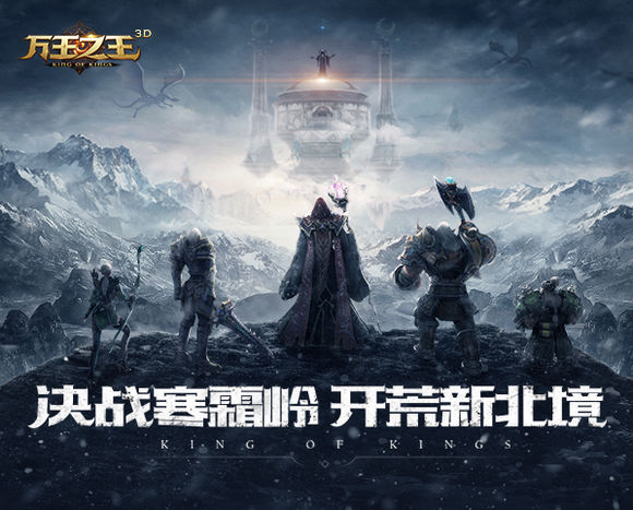 《万王之王》寒霜岭任务图文攻略