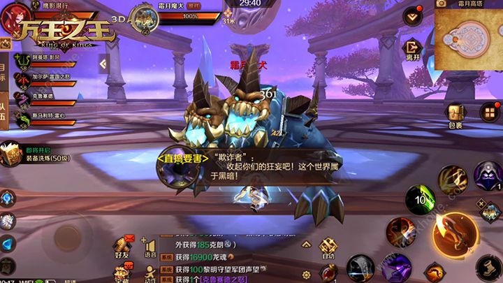 《万王之王》寒霜岭任务图文攻略