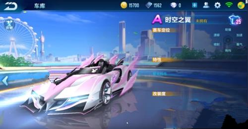《QQ飞车》手游时空之翼性能属性及获得方法