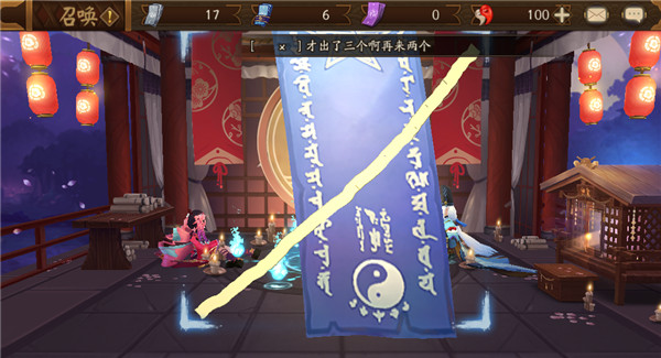 《阴阳师》2018年10月神秘图案画法