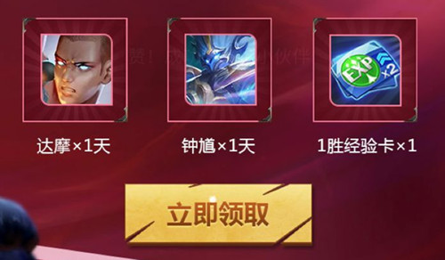 《王者荣耀》拳王皮肤返场登录礼包