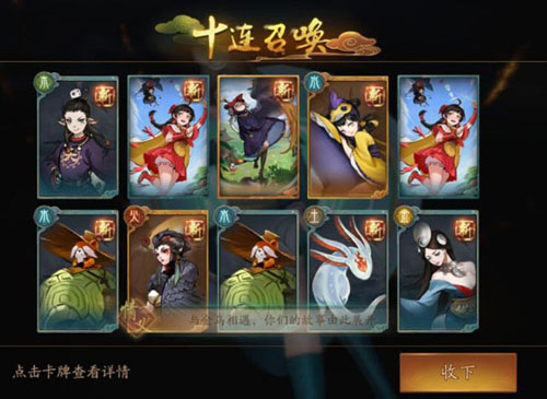 《神都夜行录》抽卡技巧