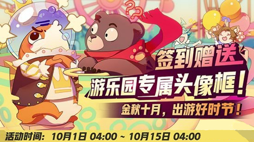 《非人学园》9月26日更新公告 开启秋日新赛季