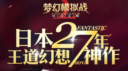 《梦幻模拟战》手游弗拉基亚附魔推荐
