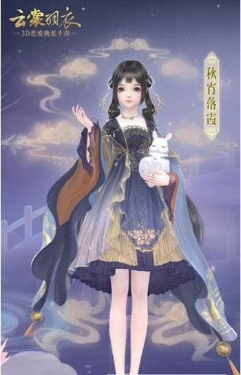 《云裳羽衣》冰轮高悬兔现团圆完美搭配