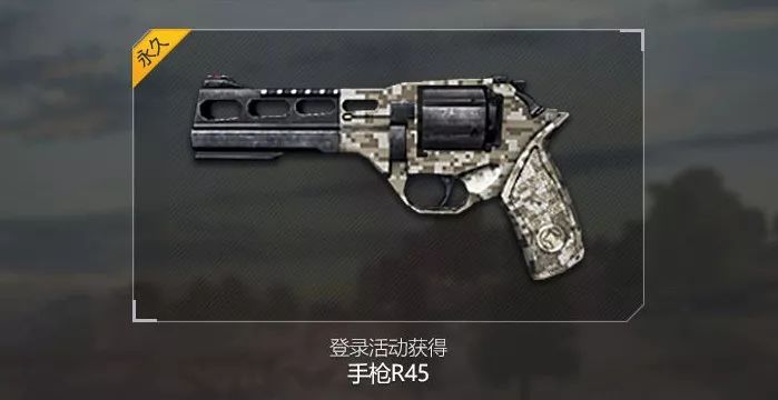 《绝地求生全军出击》十一国庆节活动