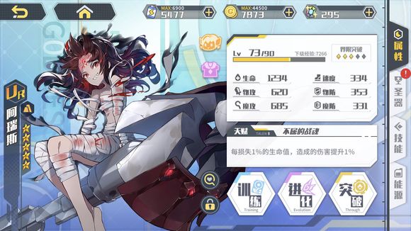 《方舟指令》3-4三星攻略