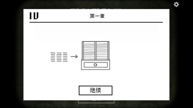 《逃离方块悖论》全成就解锁图文攻略