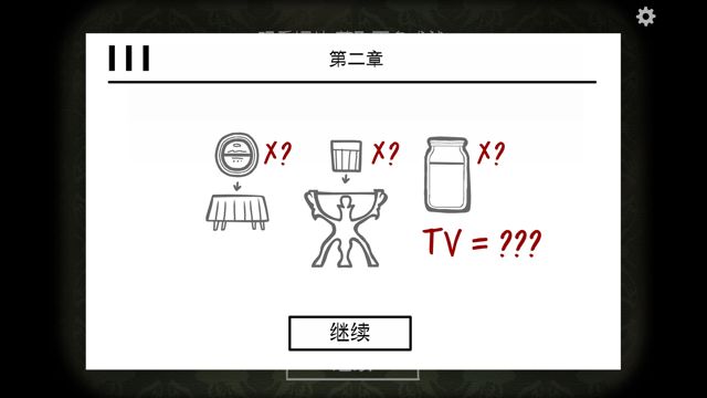 《逃离方块悖论》全成就解锁图文攻略