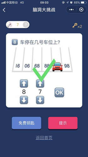 ���Զ�����ս�����εڰ˹�ͼ��ͨ�ع���