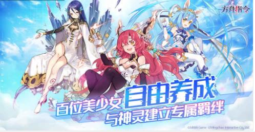 《方舟指令》1-4三星攻略