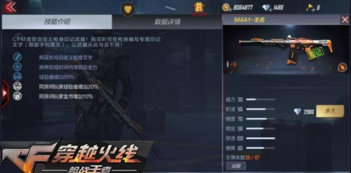 2018CF手游十一国庆节活动