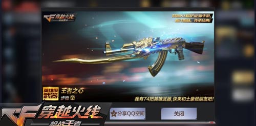 2018CF手游十一国庆节活动