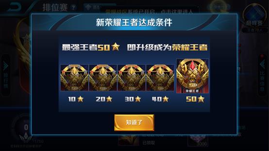 王者荣耀S13赛季段位如何继承_王者荣耀S13赛季段位继承规则