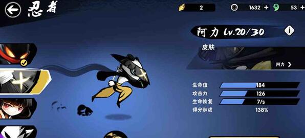 《忍者必须死3》阿力宝物搭配哪个好