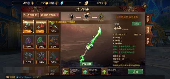 《万王之王》3D吸血鬼传说武器推荐