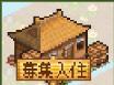 《长安不是一天建成的》建筑攻略玩法