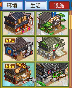 《长安不是一天建成的》建筑攻略玩法