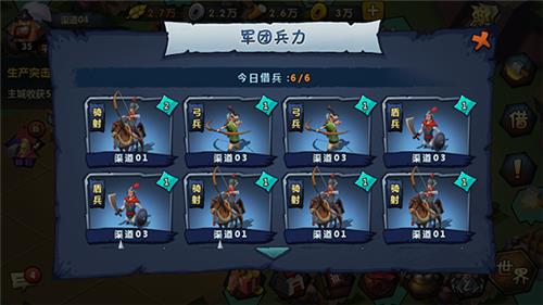 《造兵三国》军团系统怎么玩