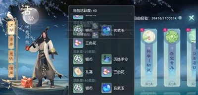 《花与剑》手游三色花怎么得