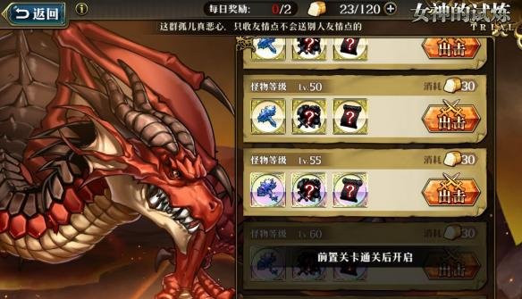 《梦幻模拟战》50火龙怎么打