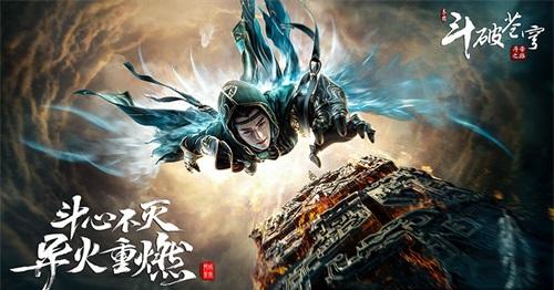 《斗破苍穹》手游斗圣遗迹怎么玩