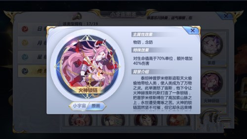 《圣斗士星矢》腾讯传奇小宇宙适合哪些斗士及阵容