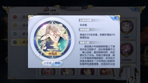 《圣斗士星矢》腾讯传奇小宇宙适合哪些斗士及阵容