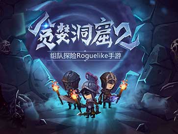 《贪婪洞窟2》法师标记怎么引爆