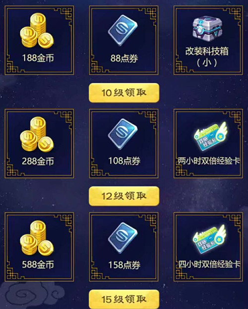 《QQ飞车》手游中秋节永久赛车礼包