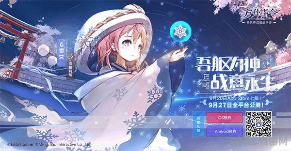 《方舟指令》1-2三星攻略