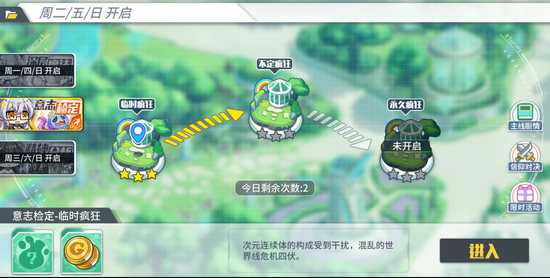 《方舟指令》临时疯狂怎么打