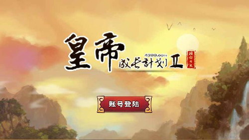 《皇帝成长计划2》侍女陈姐剧情触发方法