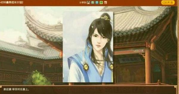 《皇帝成长计划2》剧情触发攻略及人物出现时间