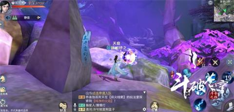 《斗破苍穹斗帝之路》雷族选什么技能