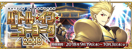 《FGO》日服闪闪祭流程攻略
