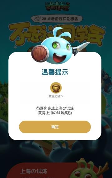 《不思议迷宫》不思议同学会上海试炼答案大全