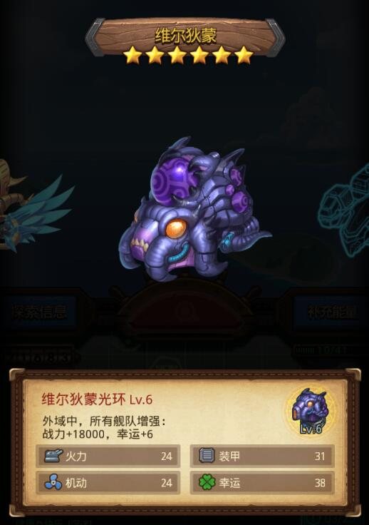 《不思议迷宫》M03艾露拉星域图文攻略