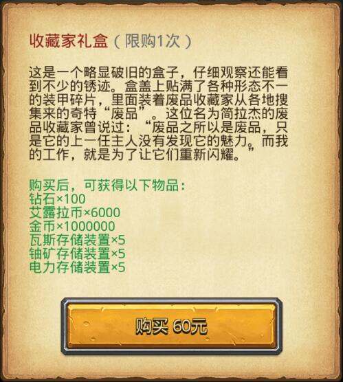《不思议迷宫》M03艾露拉星域图文攻略