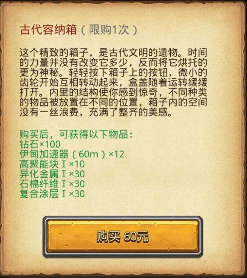 《不思议迷宫》M03艾露拉星域图文攻略