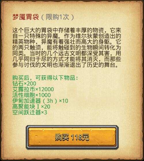 《不思议迷宫》M03艾露拉星域图文攻略