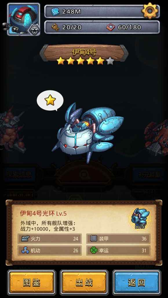 《不思议迷宫》M03艾露拉星域图文攻略