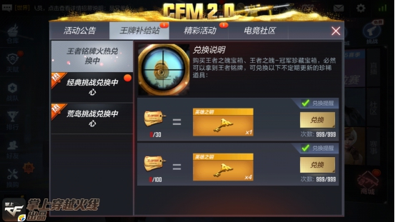 CF手游金秋嗨枪节活动