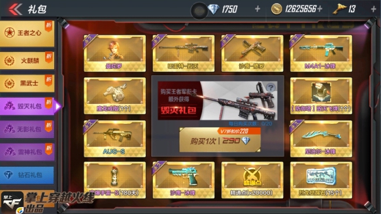 CF手游金秋嗨枪节活动