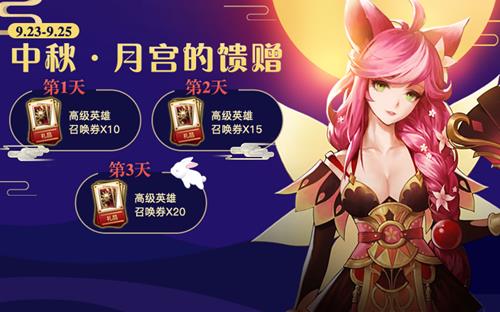 《十二战纪》9月20日更新维护公告