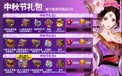 《十二战纪》9月20日更新维护公告