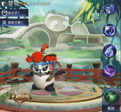 《王者荣耀》梦奇胖达荣荣皮肤图文介绍