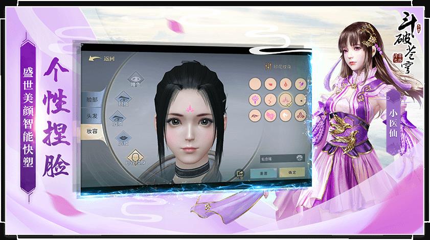 《斗破苍穹》手游异火气息怎么选